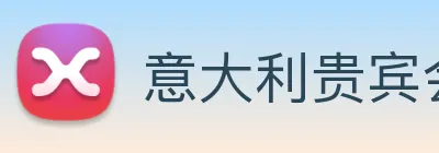 意大利贵宾会 Logo